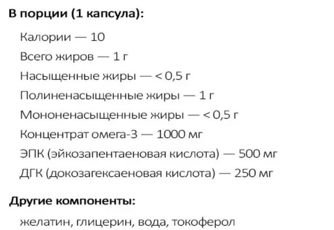 омега 3 для мужчин и женщин