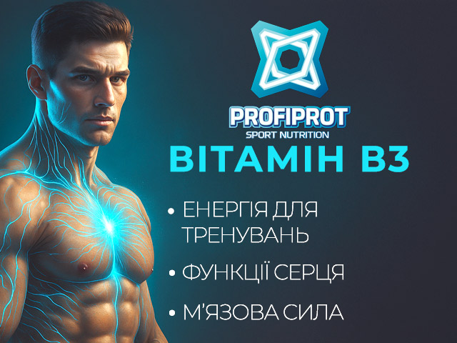 ніацин
