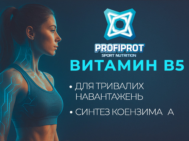 синтез коензиму