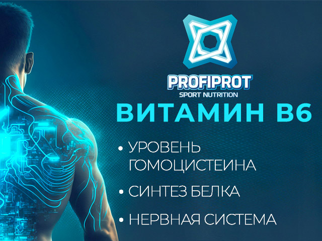 пиридоксин порошок