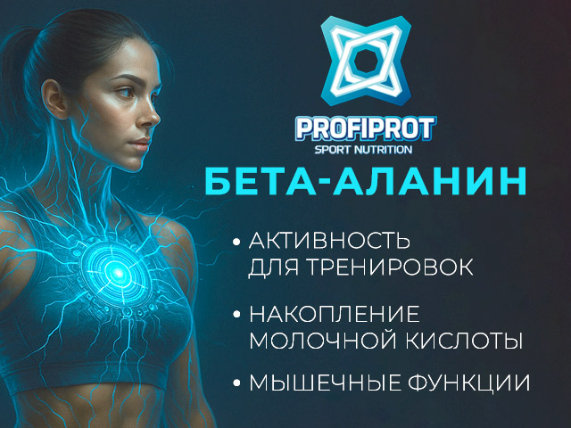Лучшие аминокислоты Gym-gym.pro