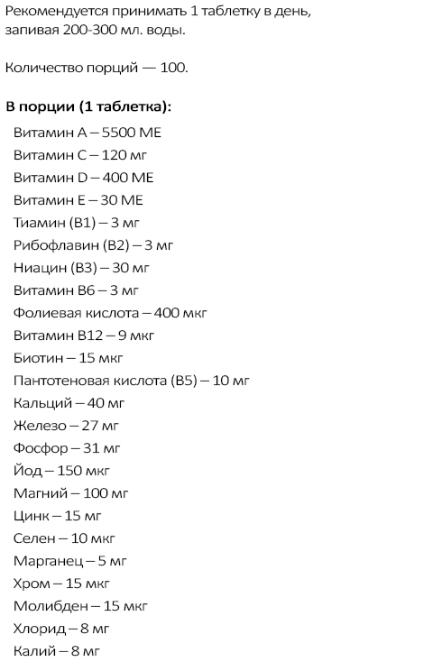 витамины для мужчин и женщин