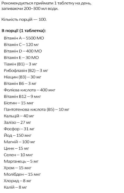 вітаміни для чоловіків і жінок