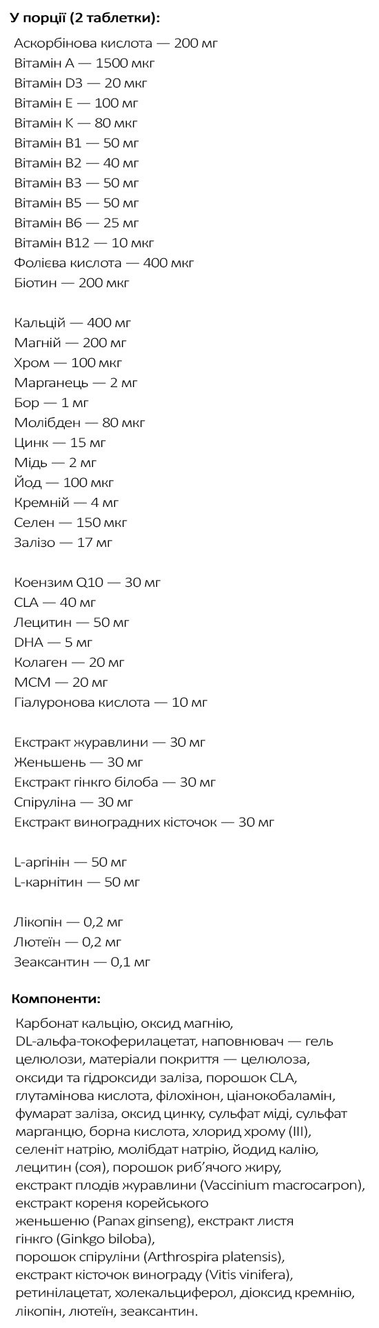 вітаміни для волосся та нігтів