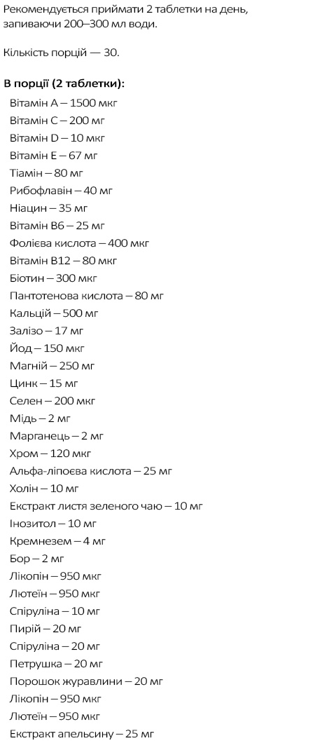 вітамінний комплекс для жінок