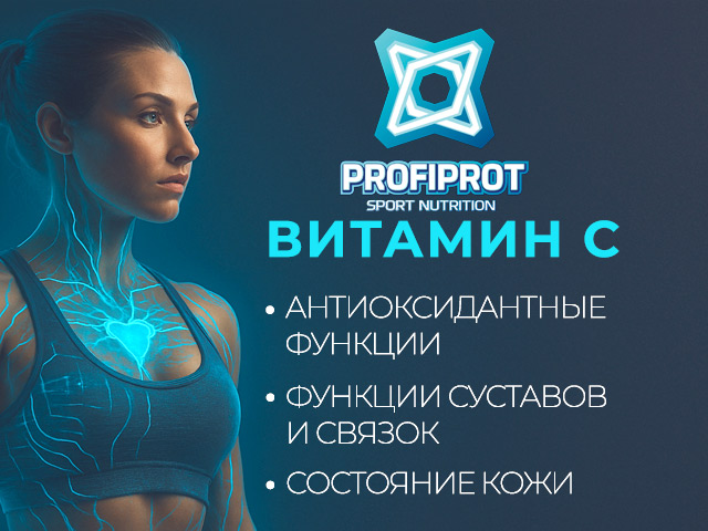 аскорбиновая кислота