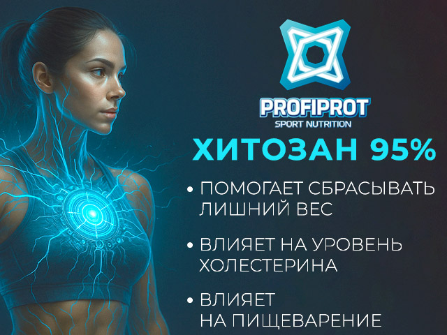 Хитозан добавка