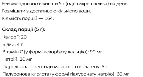 колаген ап каліфорнія