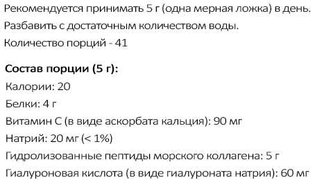 коллаген ап калифорния