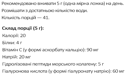 колаген ап каліфорнія