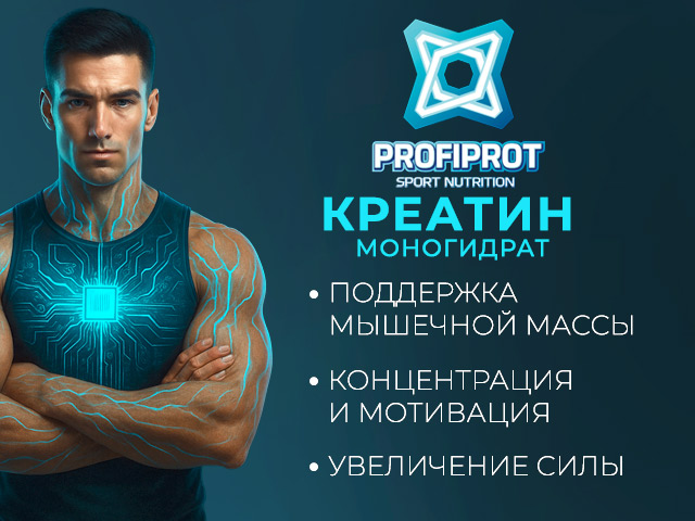 Спортивное питание Gym-Gym.pro