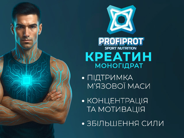 Спортивне харчування Gym-Gym.pro