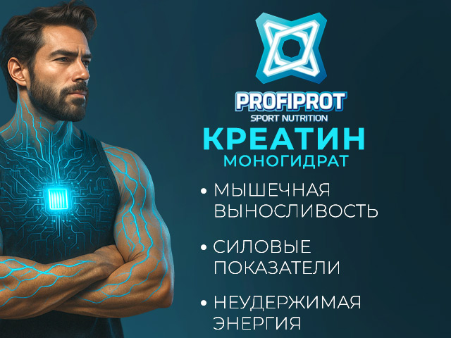 Креатин для мужчин и женщин