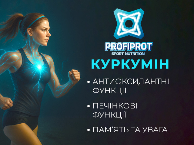 порошок куркуміну