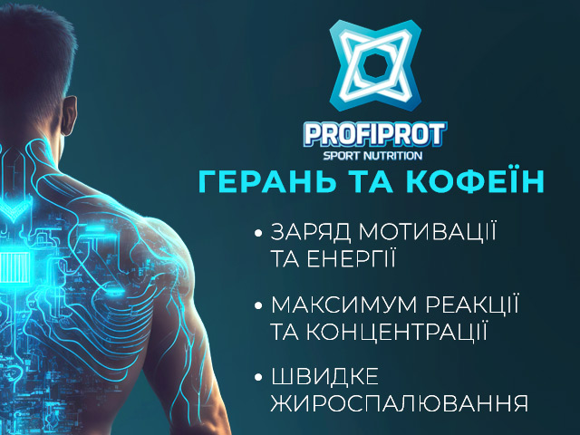 Кофеїн для енергії