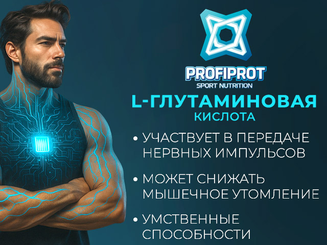 Аминокислоты на сайте Джим-джим. про