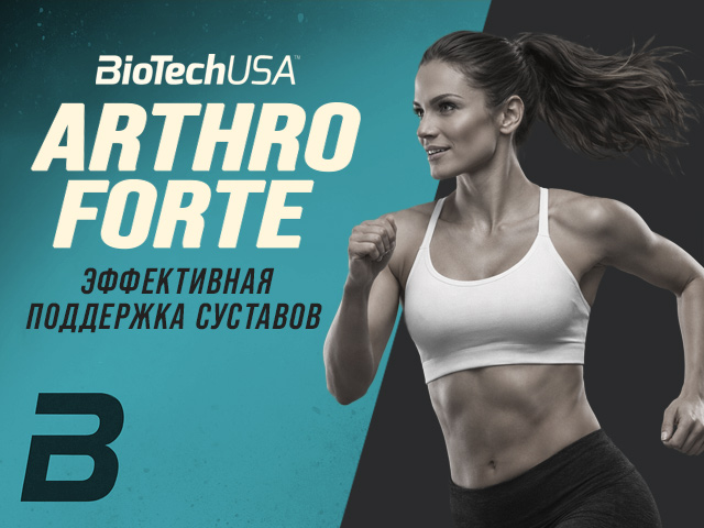 комплекс для суставов