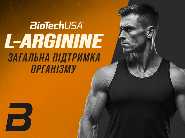 Аргінін для чоловіків і жінок. купити спортивне харчування на gym-gym.pro