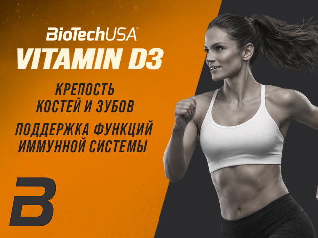 добавка для костей и зубов