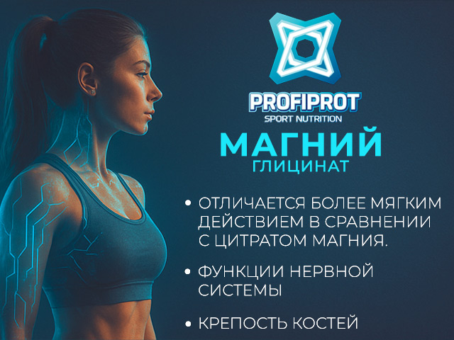 магний для нервной системы