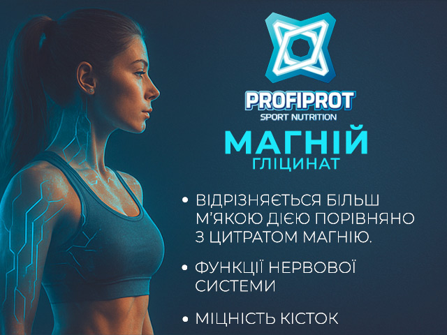 магній для нервової системи