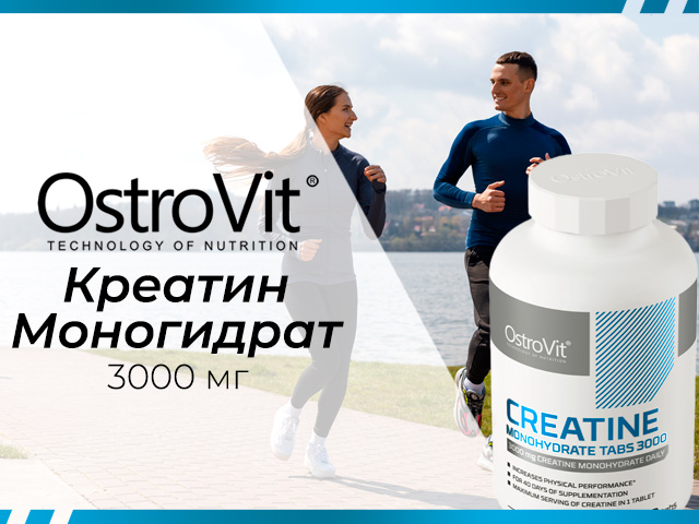 Спортивное питание Gym-Gym.pro