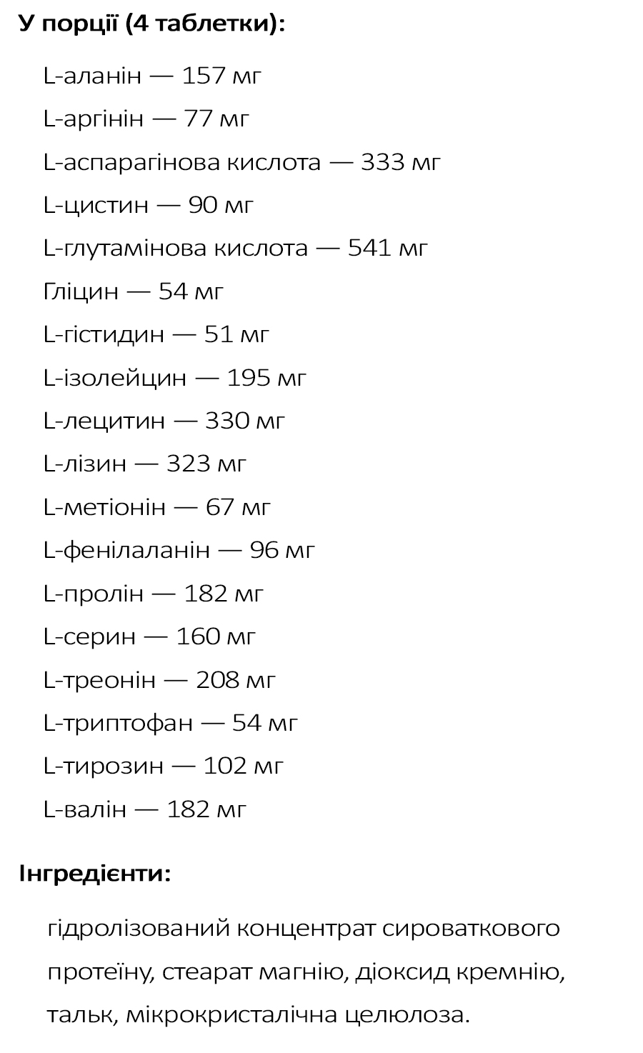 Аміно 5600 Джим джим про