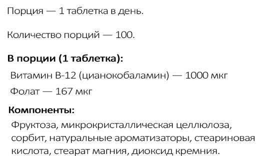 витамин б12 нау фуд