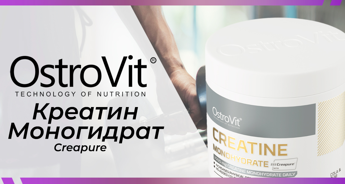 Креатин Gym-Gym.pro