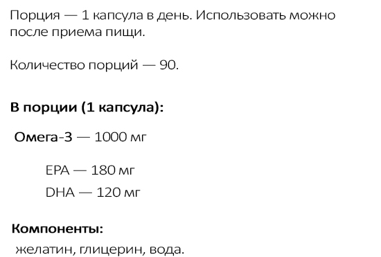 островит омега 3