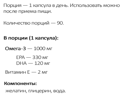 омега 3 островит