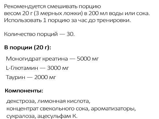 Gym-Gym.pro Креатин