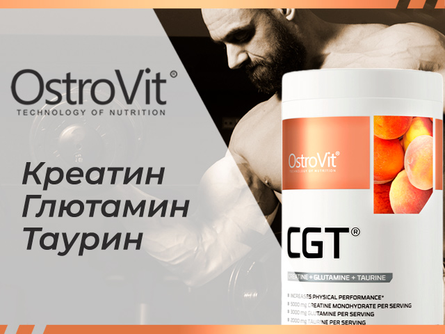 Спортивное питание Gym-Gym.pro