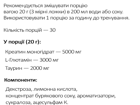 Gym-Gym.pro Креатин