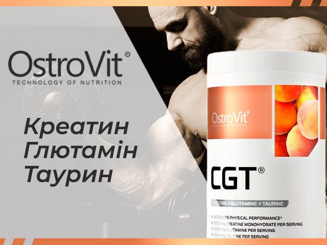Спортивне харчування Gym-Gym.pro