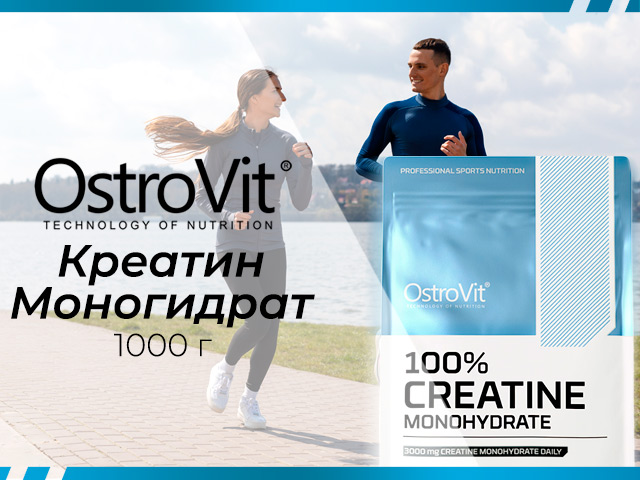 Спортивное питание Gym-Gym.pro