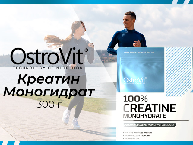 Спортивное питание Gym-Gym.pro