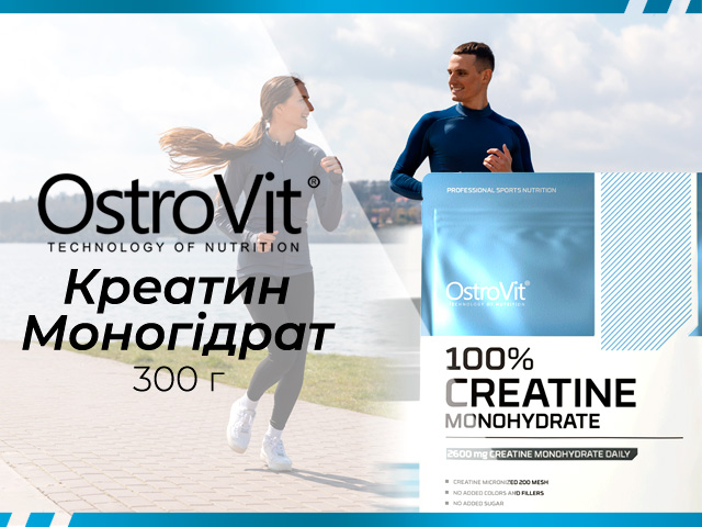 Спортивне харчування Gym-Gym.pro