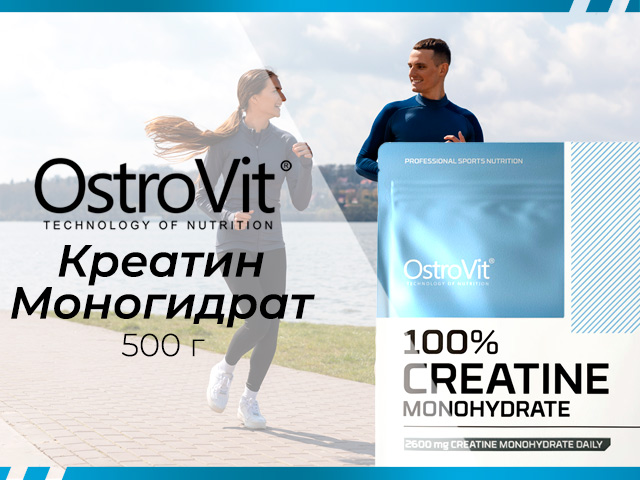 Спортивное питание Gym-Gym.pro