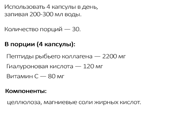 островит марине коллаген