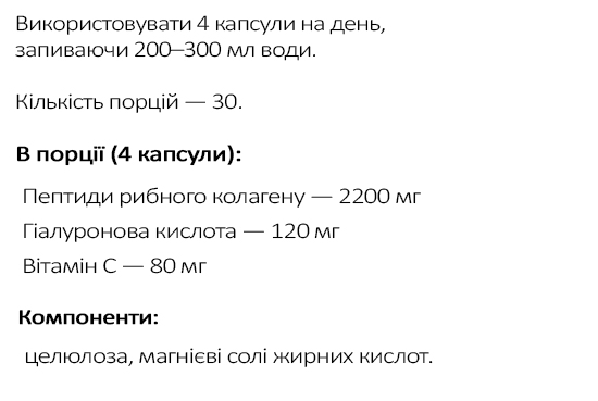 островіт маріне колаген