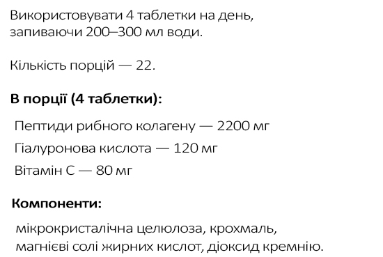 островіт маріне колаген