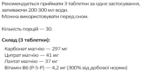 магний в капсулах островит