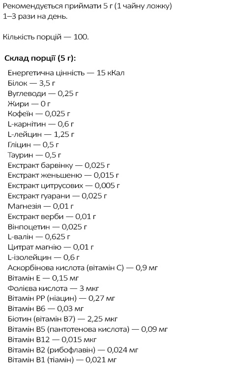 Карнітин для чоловіків і жінок
