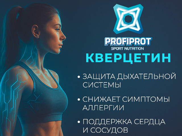 порошок кверцетина