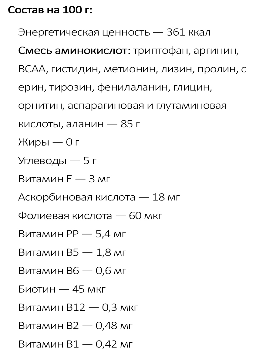 Комплекс аминокислот Повер про. Джим джим про