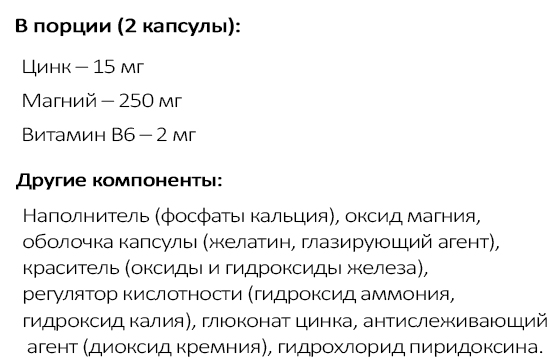 добавка для мужской потенции