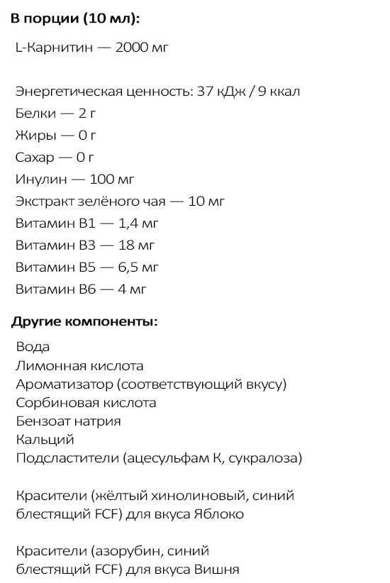 Карнітин для схуднення