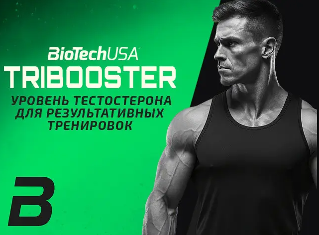 Трибустер биотеч
