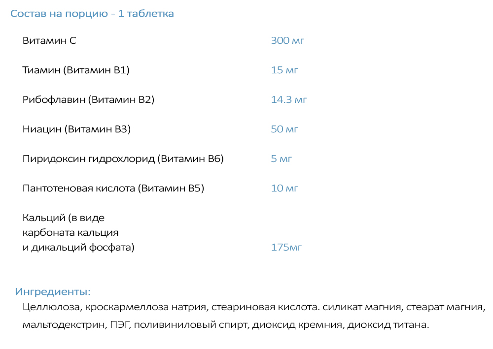 комплекс витаминов б 21st century